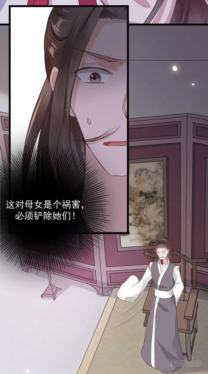 第004话 宗祠对峙 第24页
