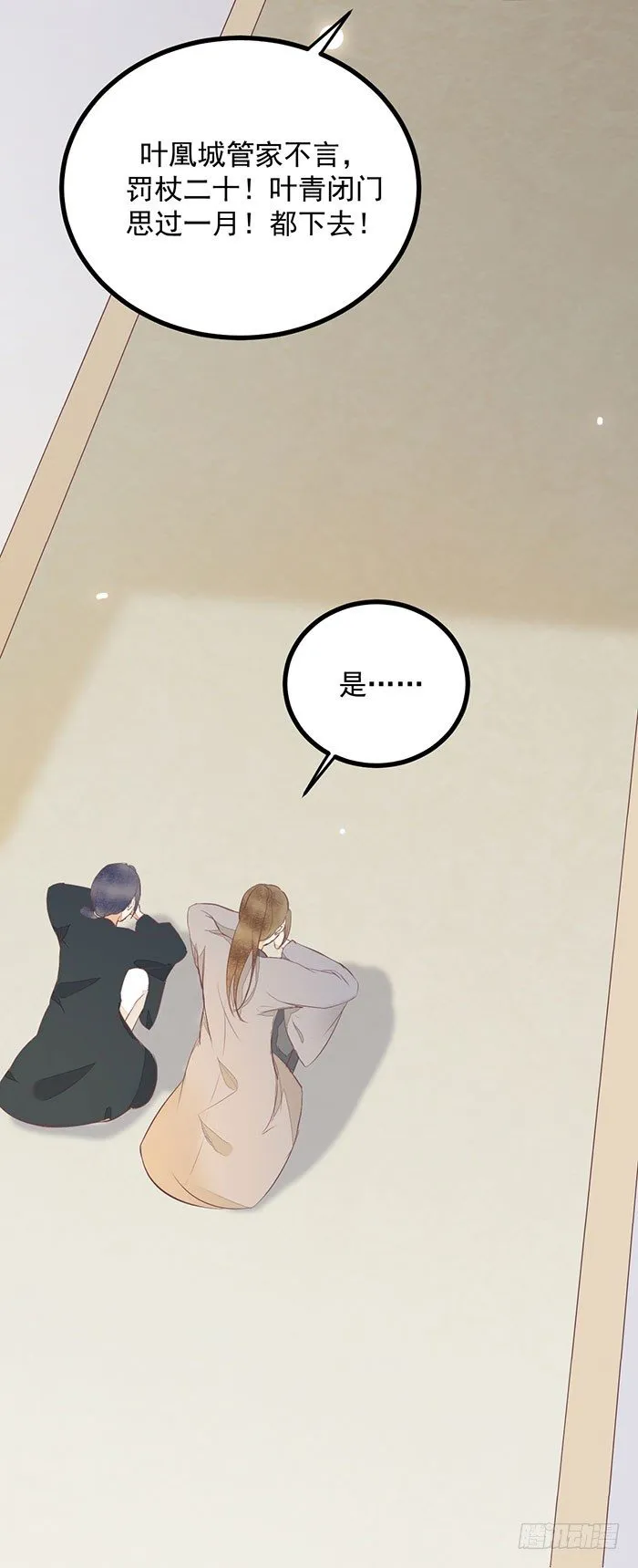 第004话 宗祠对峙 第25页