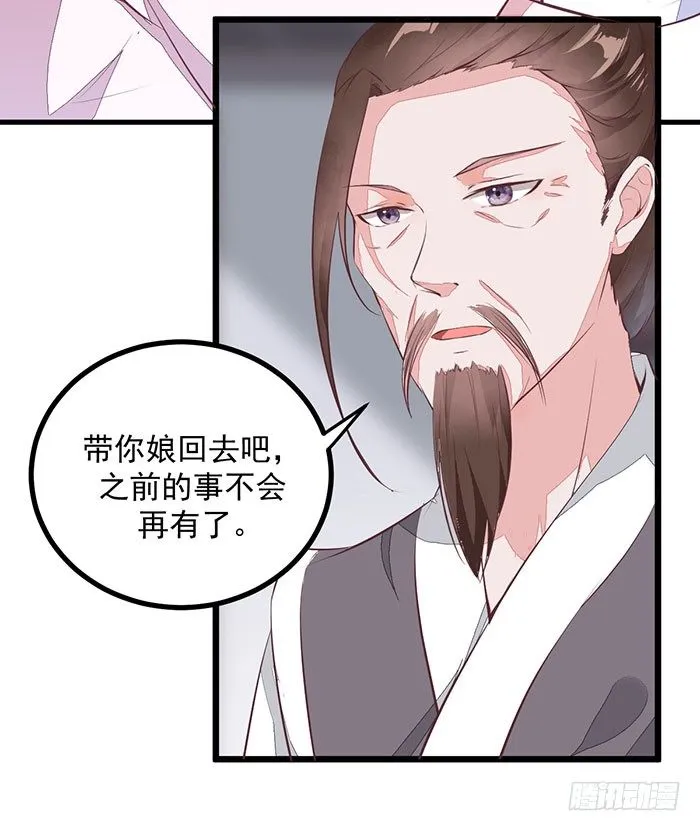 第004话 宗祠对峙 第30页
