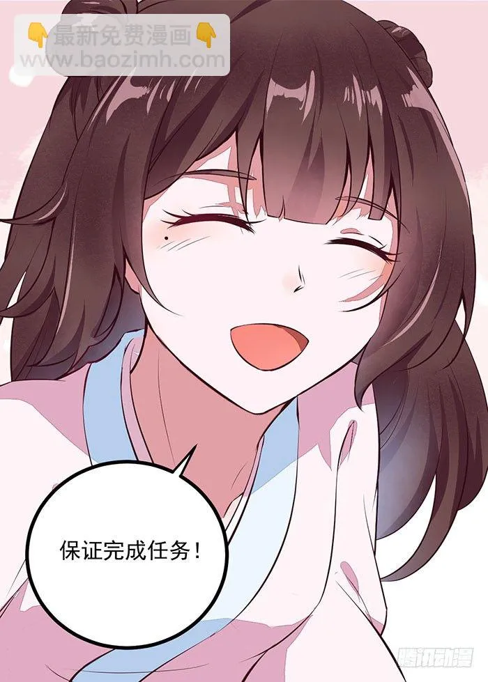 第004话 宗祠对峙 第35页