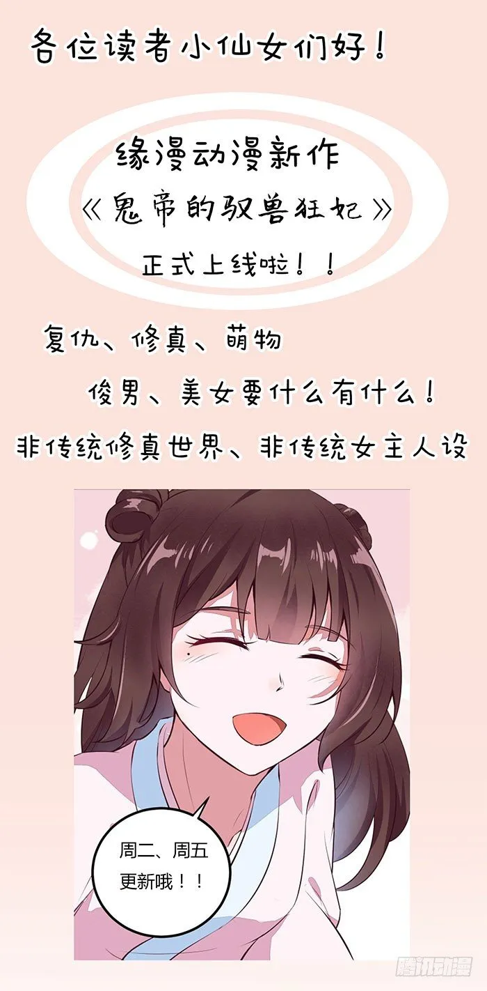 第004话 宗祠对峙 第36页