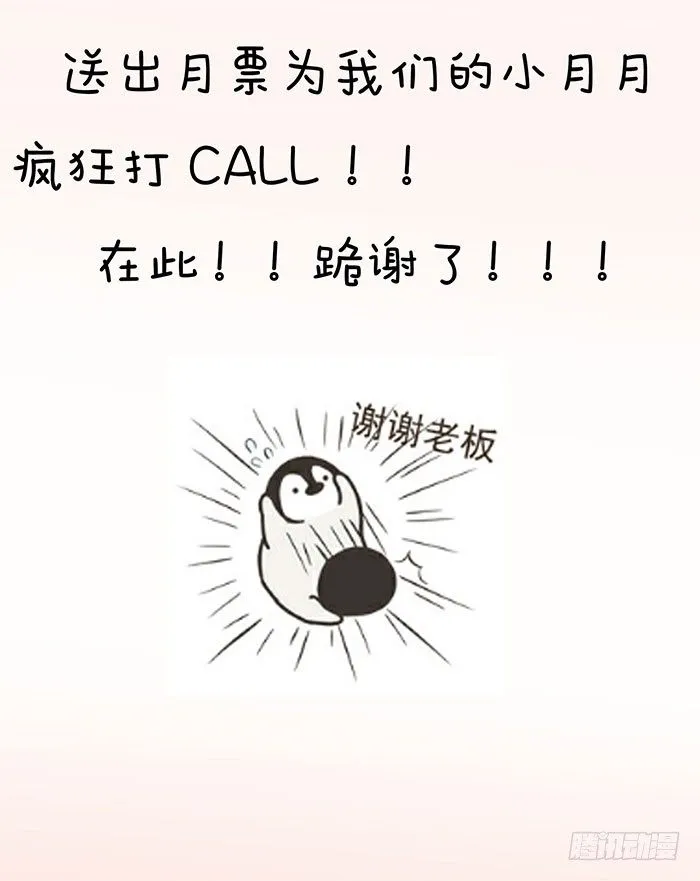 第004话 宗祠对峙 第38页
