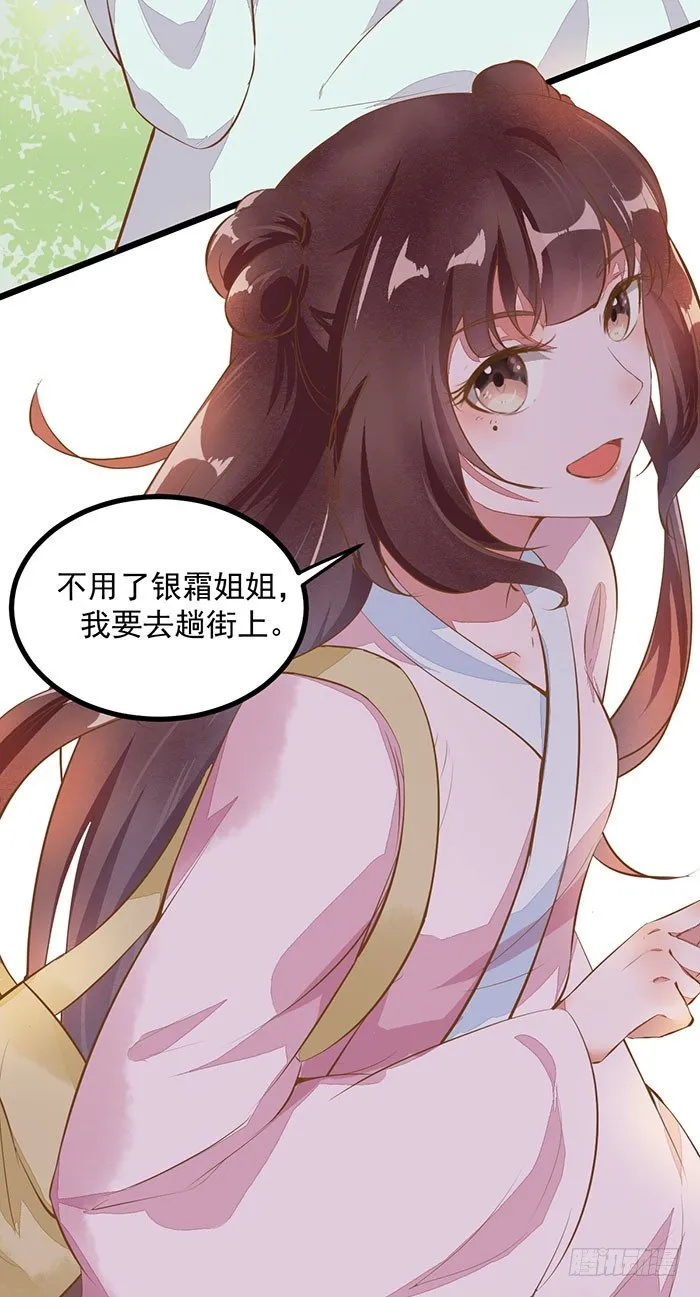 第005话 出售灵草 第4页