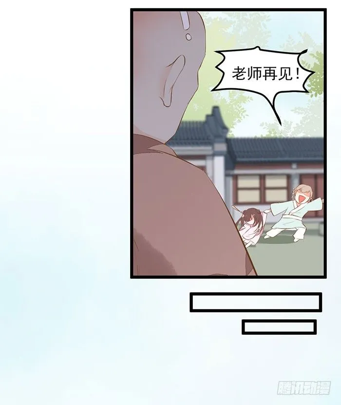 第005话 出售灵草 第9页