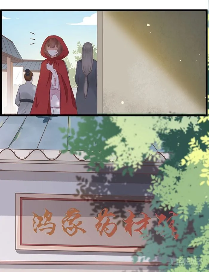 第005话 出售灵草 第16页