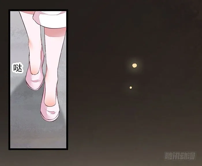 第005话 出售灵草 第18页