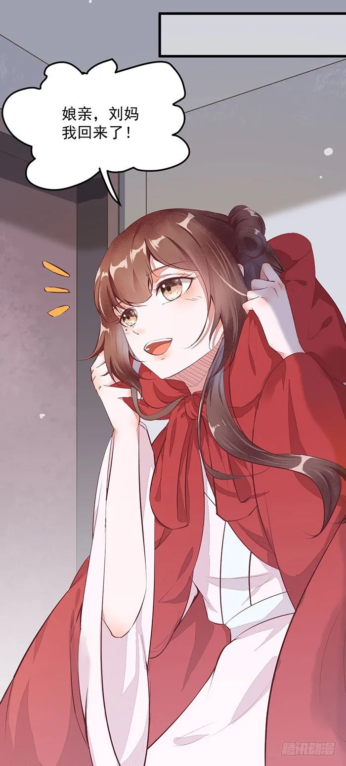 第005话 出售灵草 第31页