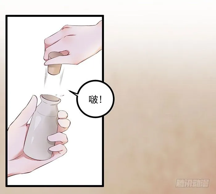第005话 出售灵草 第34页