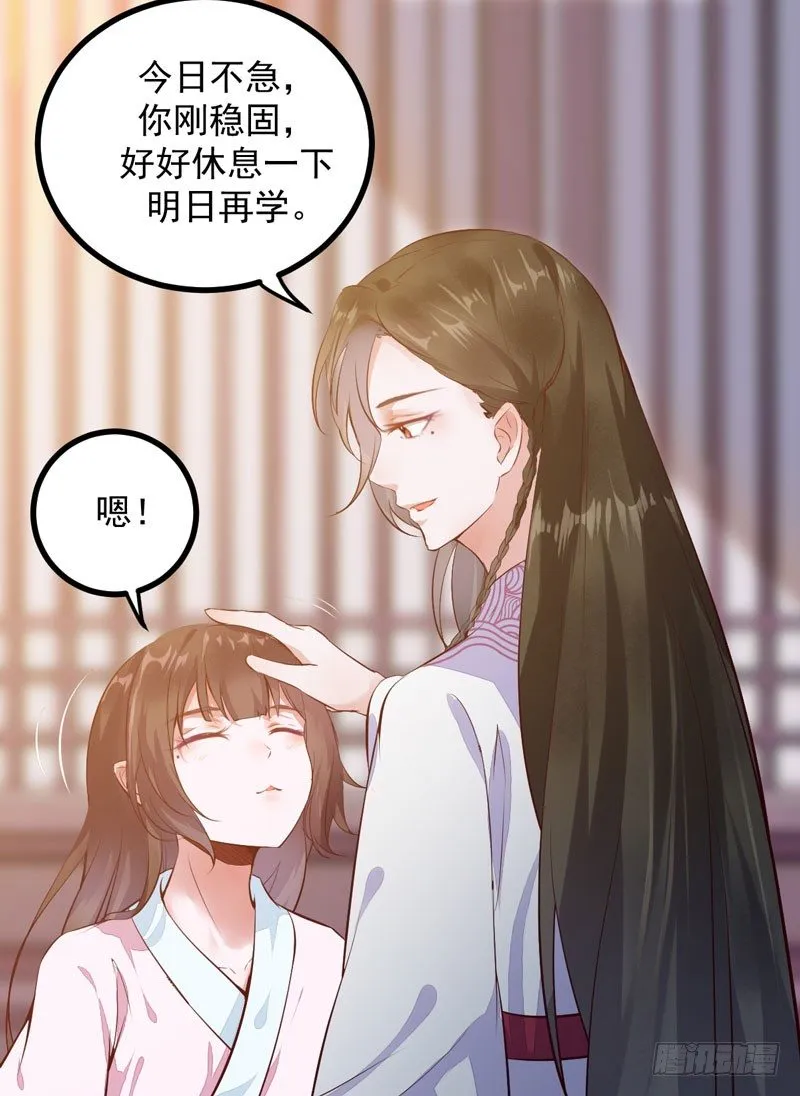 第006话 大打出手 第9页