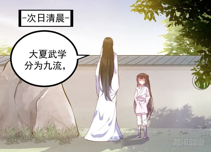 第006话 大打出手 第10页