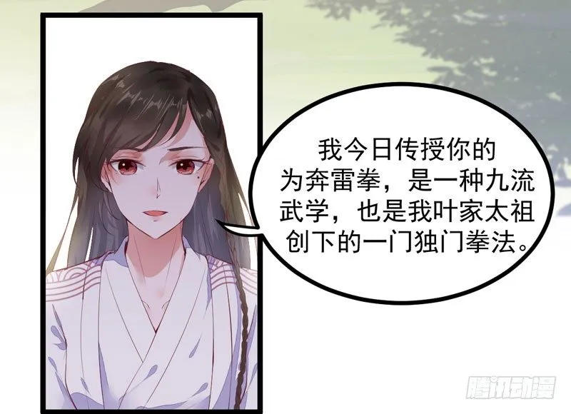 第006话 大打出手 第11页