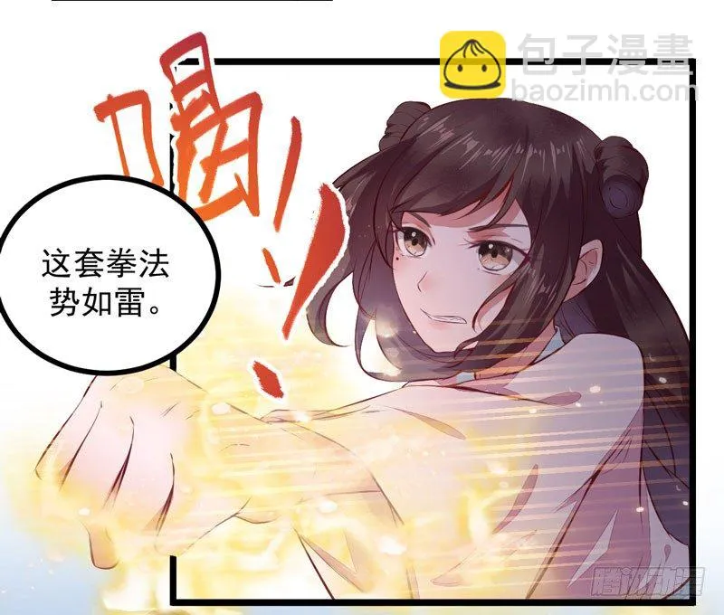 第006话 大打出手 第12页