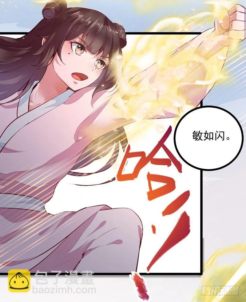 第006话 大打出手 第13页