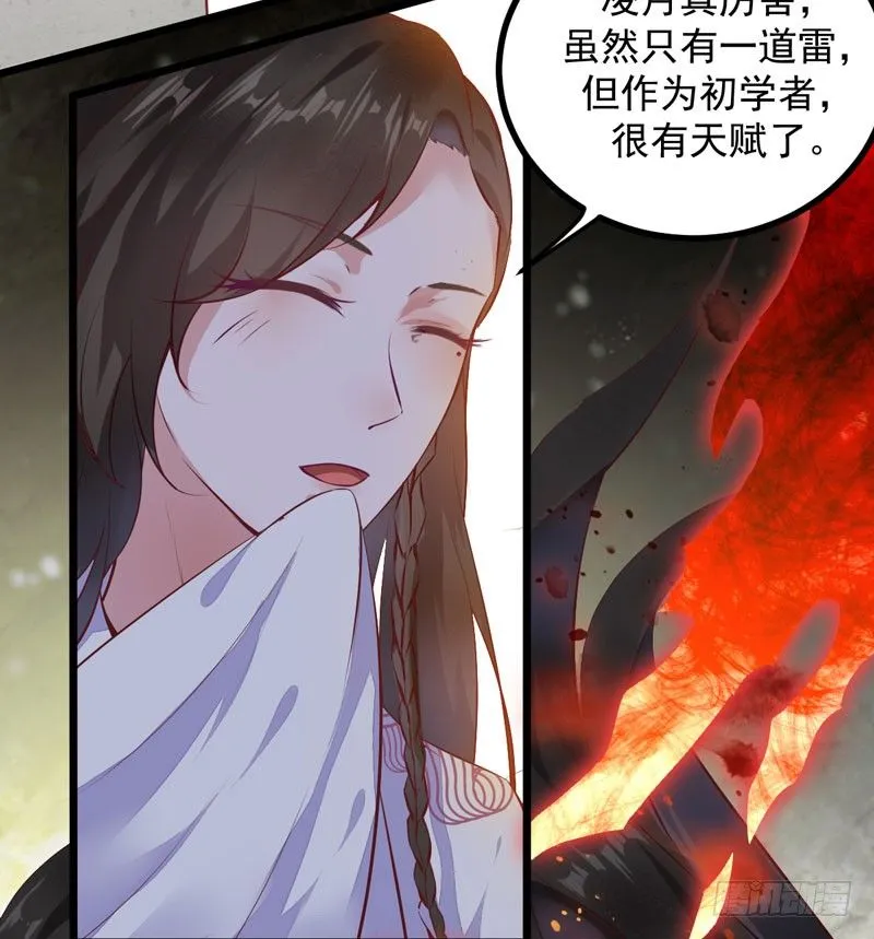 第006话 大打出手 第17页