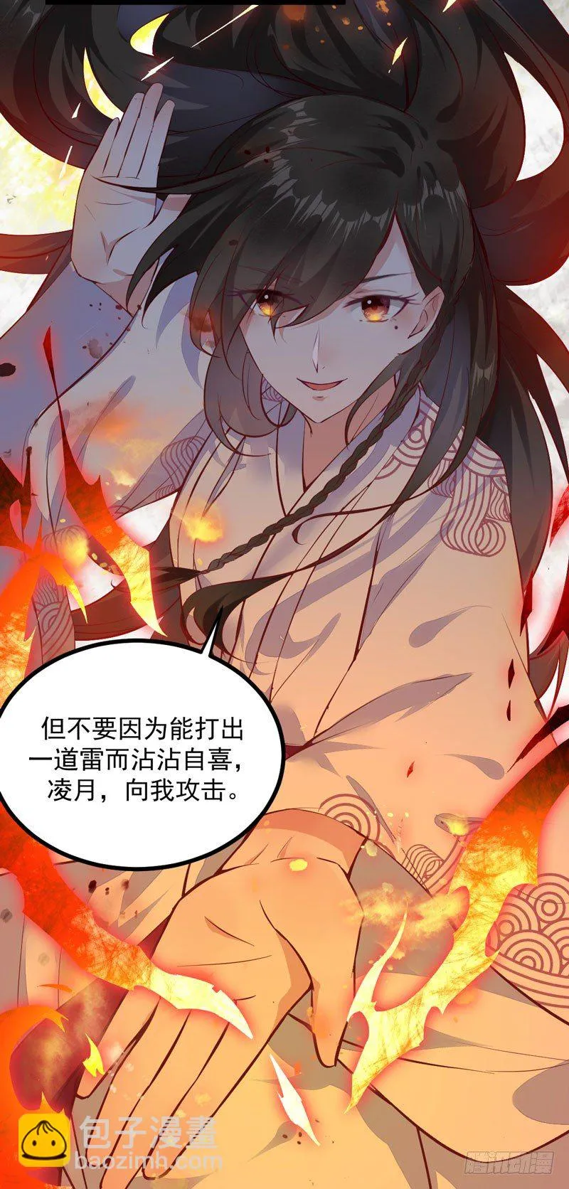 第006话 大打出手 第18页