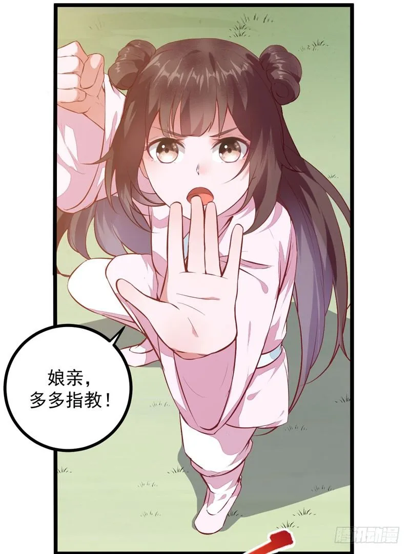 第006话 大打出手 第19页