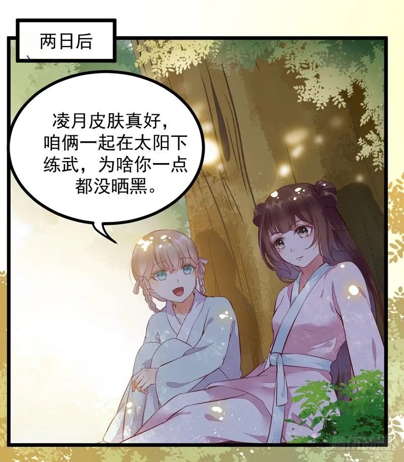 第006话 大打出手 第25页