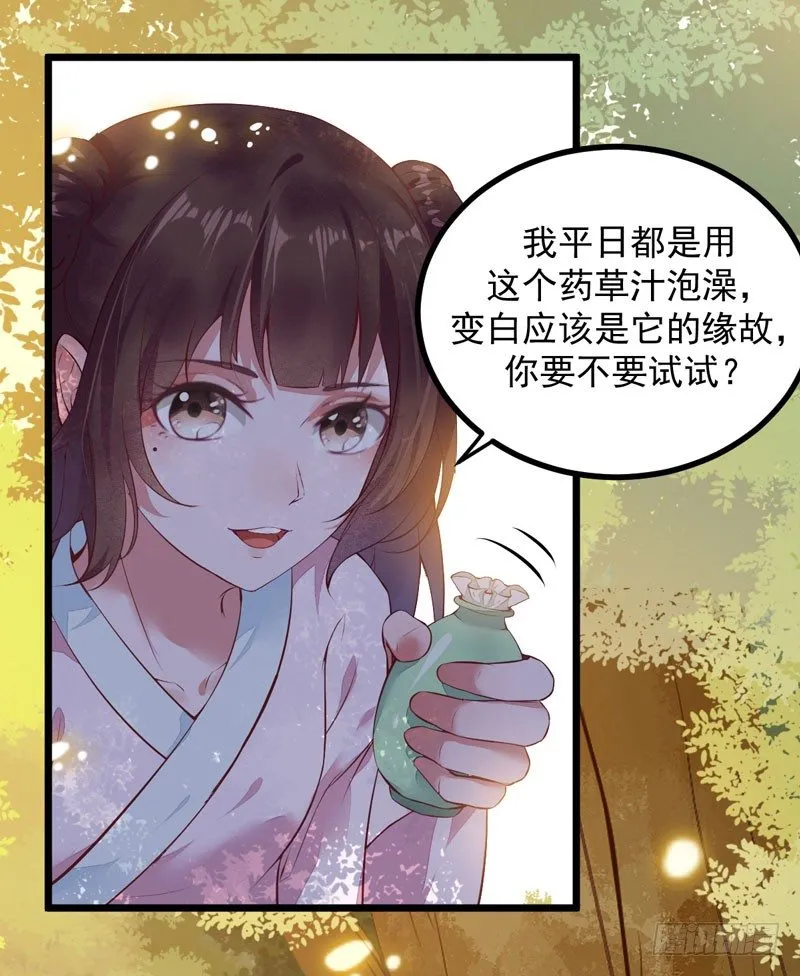 第006话 大打出手 第26页
