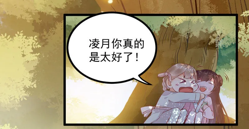 第006话 大打出手 第27页