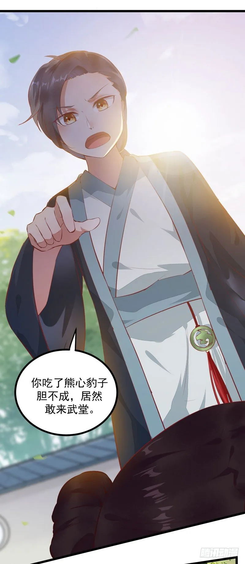 第006话 大打出手 第29页