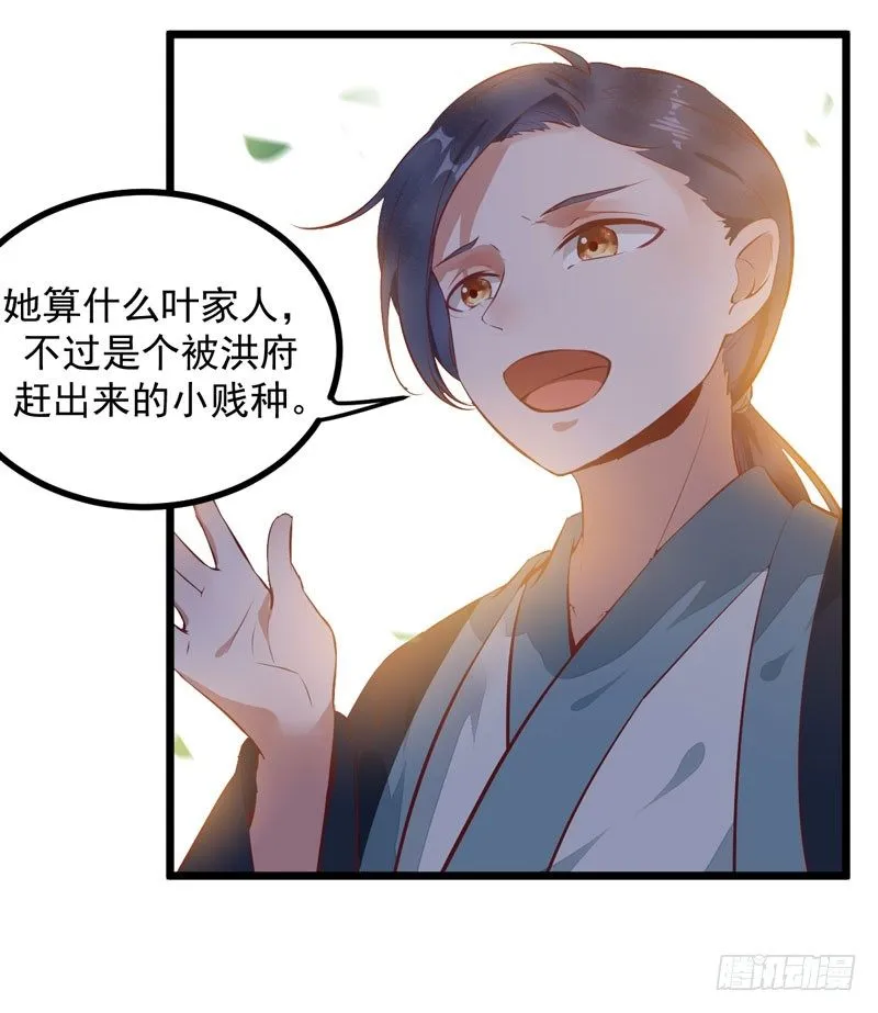 第006话 大打出手 第32页