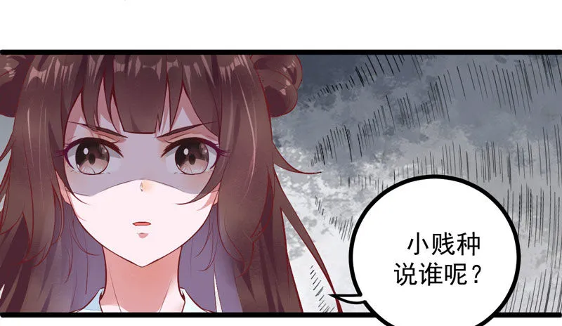 第006话 大打出手 第33页