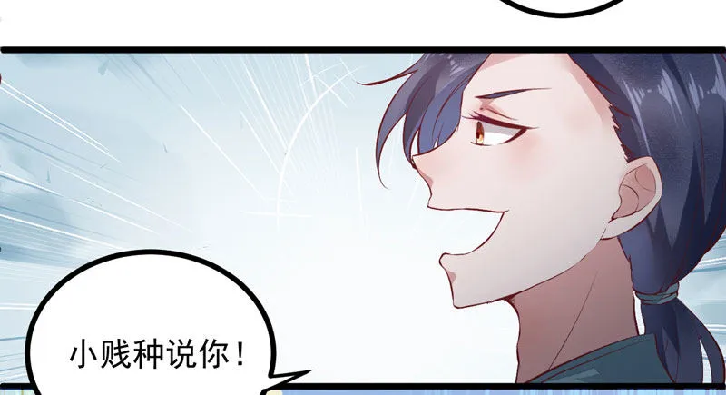第006话 大打出手 第34页