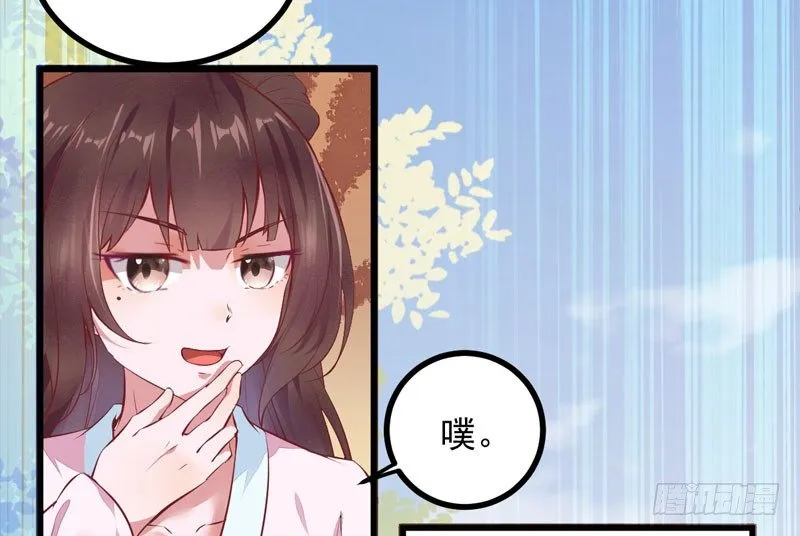 第006话 大打出手 第35页