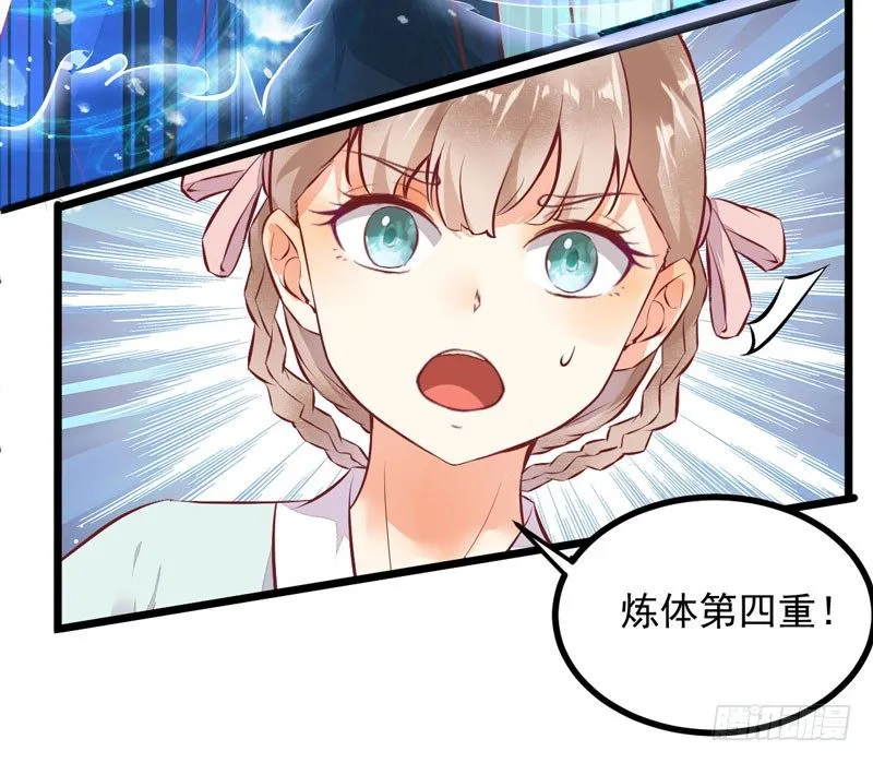 第006话 大打出手 第38页