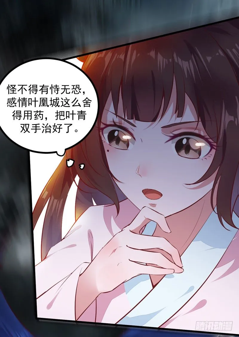 第006话 大打出手 第39页