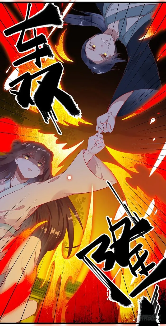 第007话 小吱哟 第2页