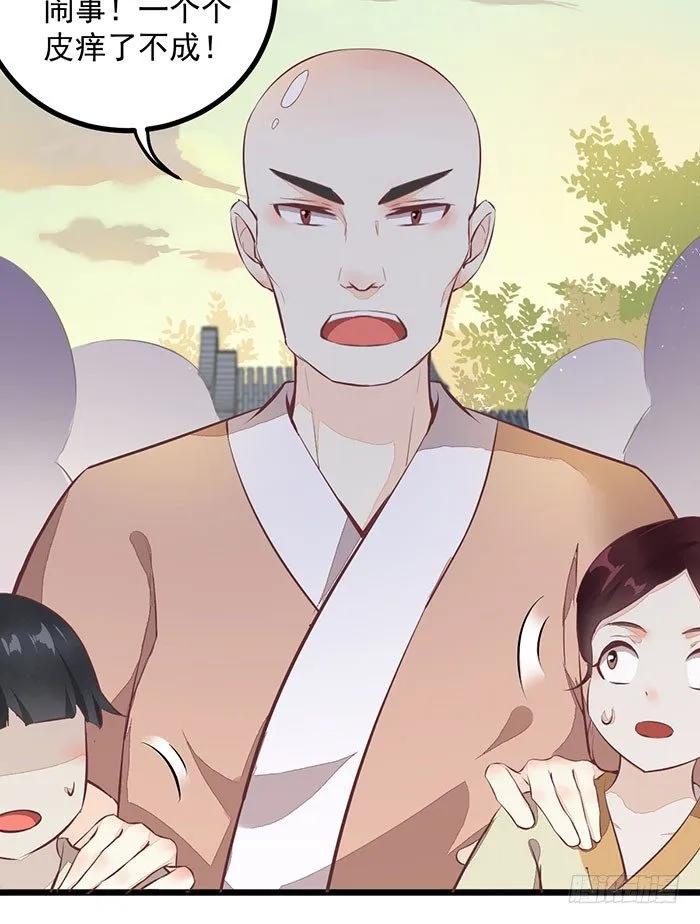 第007话 小吱哟 第10页