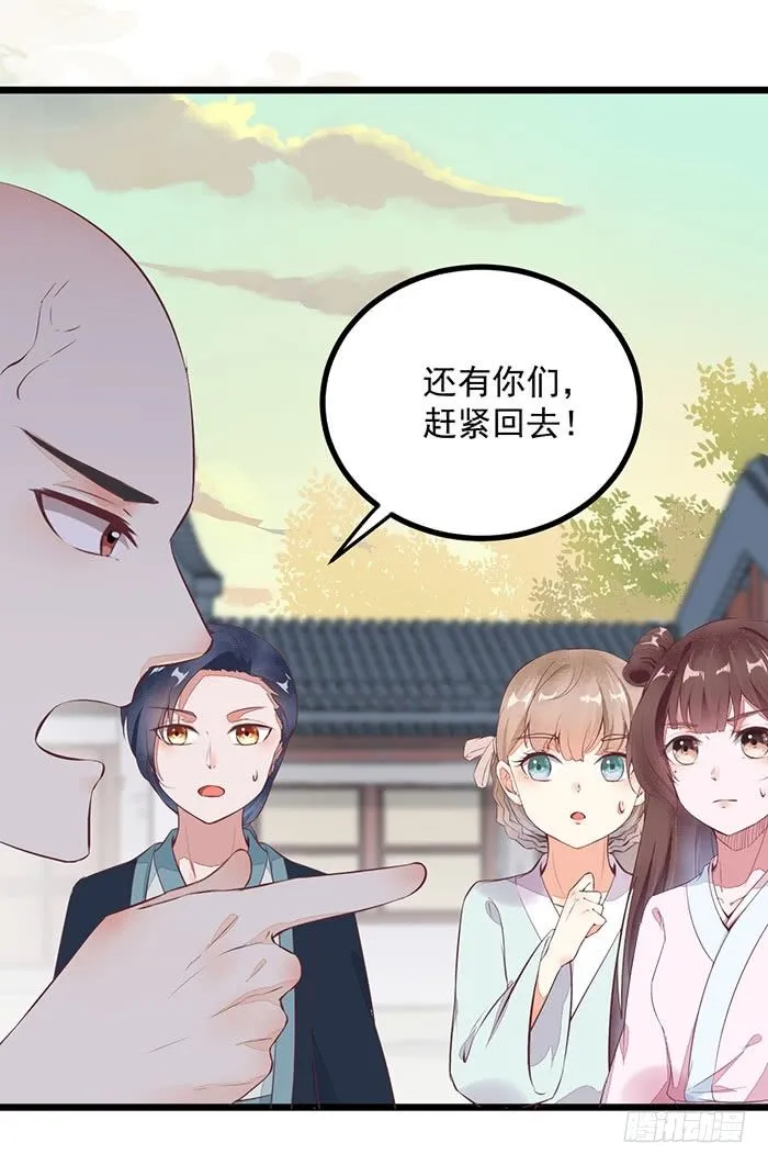 第007话 小吱哟 第13页