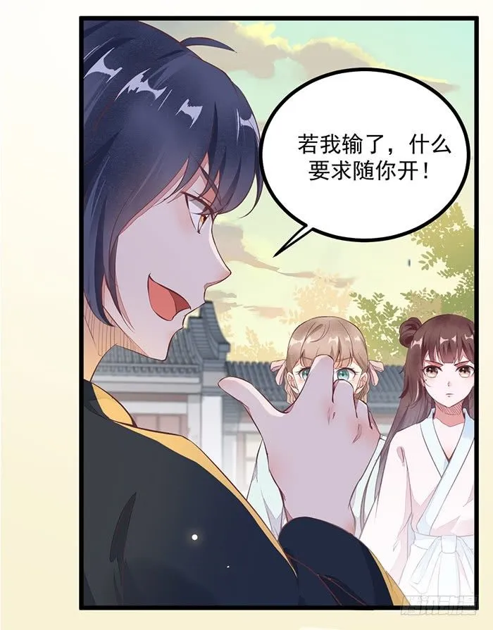 第007话 小吱哟 第16页