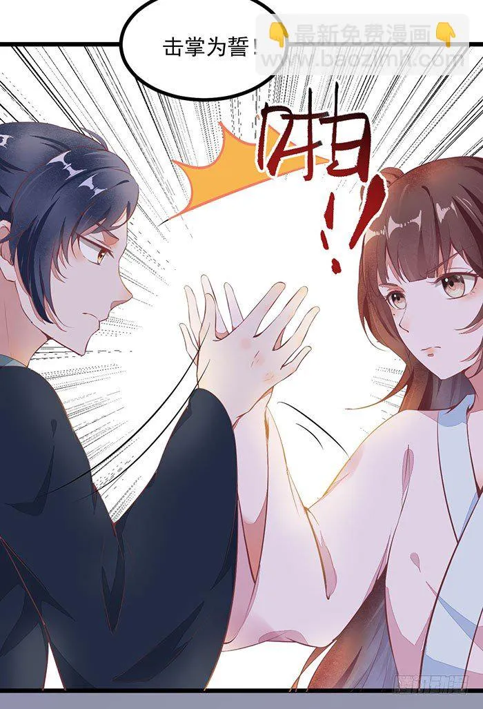 第007话 小吱哟 第18页