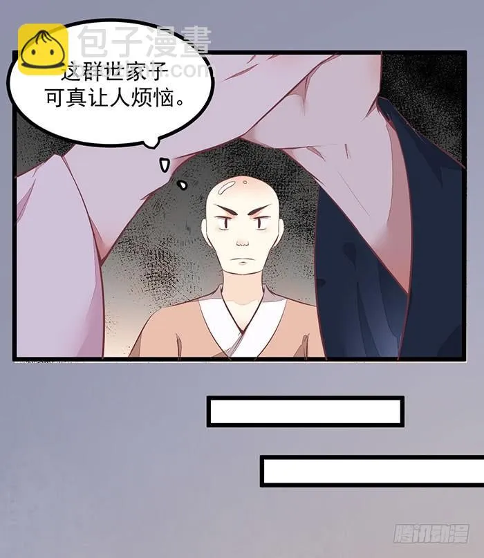 第007话 小吱哟 第19页