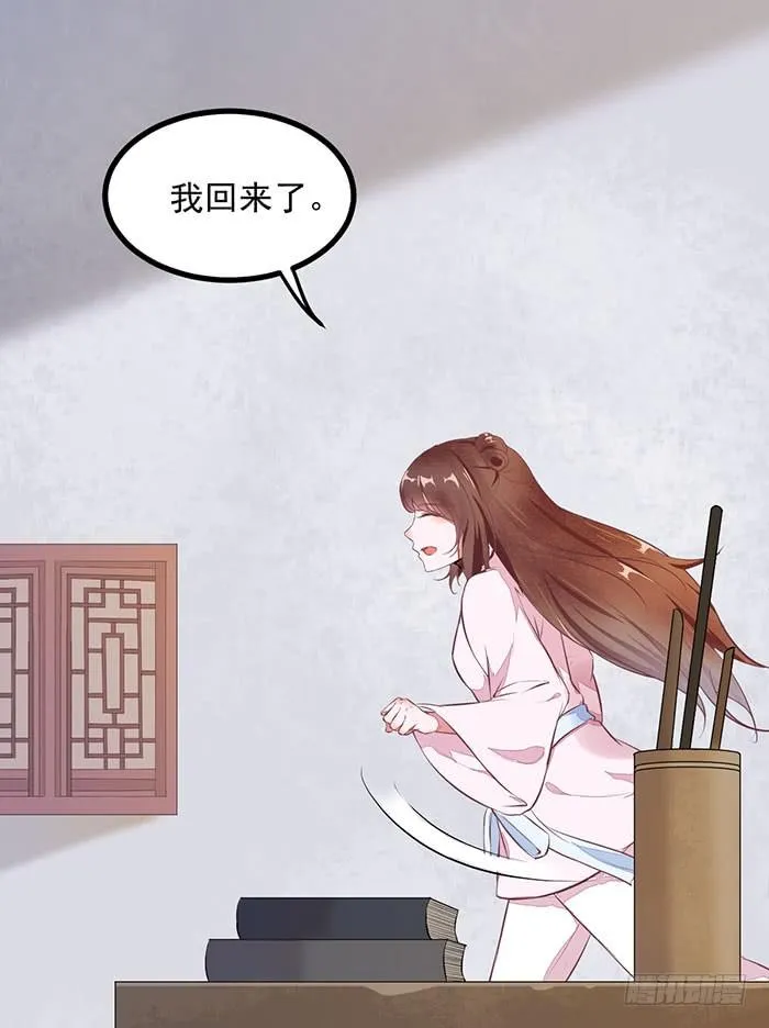 第007话 小吱哟 第20页