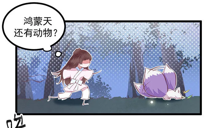 第007话 小吱哟 第25页