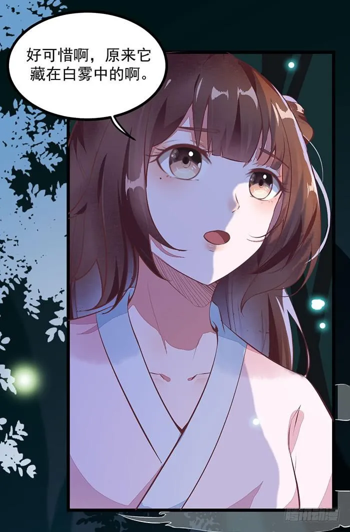 第007话 小吱哟 第33页
