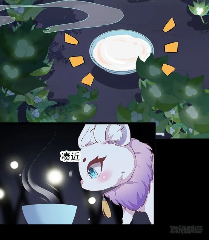 第007话 小吱哟 第36页