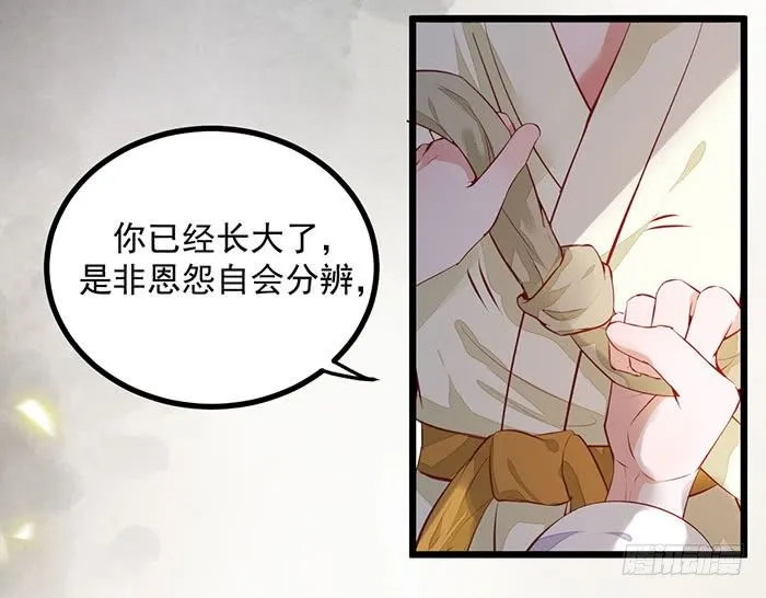 第8话 上山历练 第3页