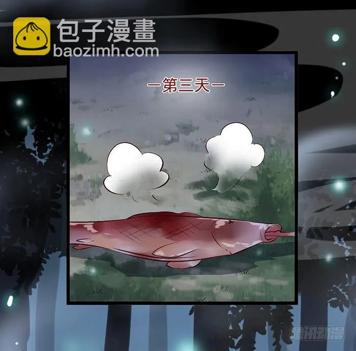 第8话 上山历练 第20页