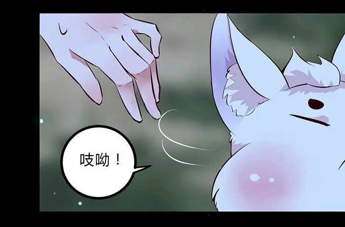 第8话 上山历练 第23页