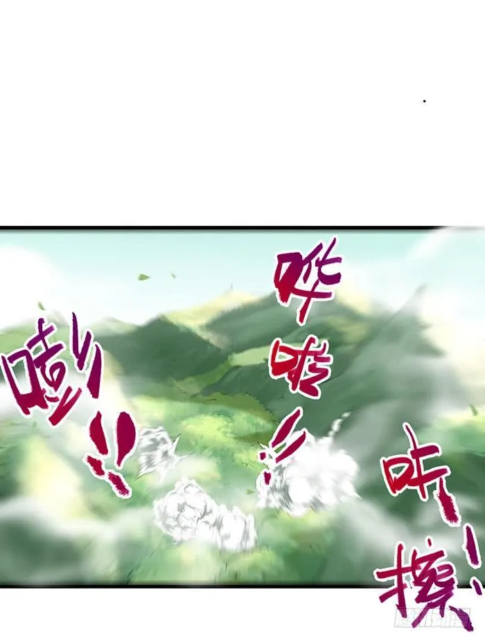 第8话 上山历练 第39页