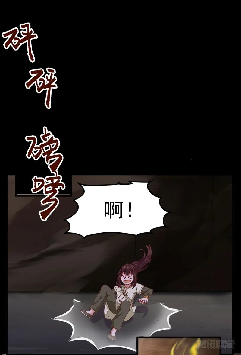 第9话 灵兽灵契 第2页