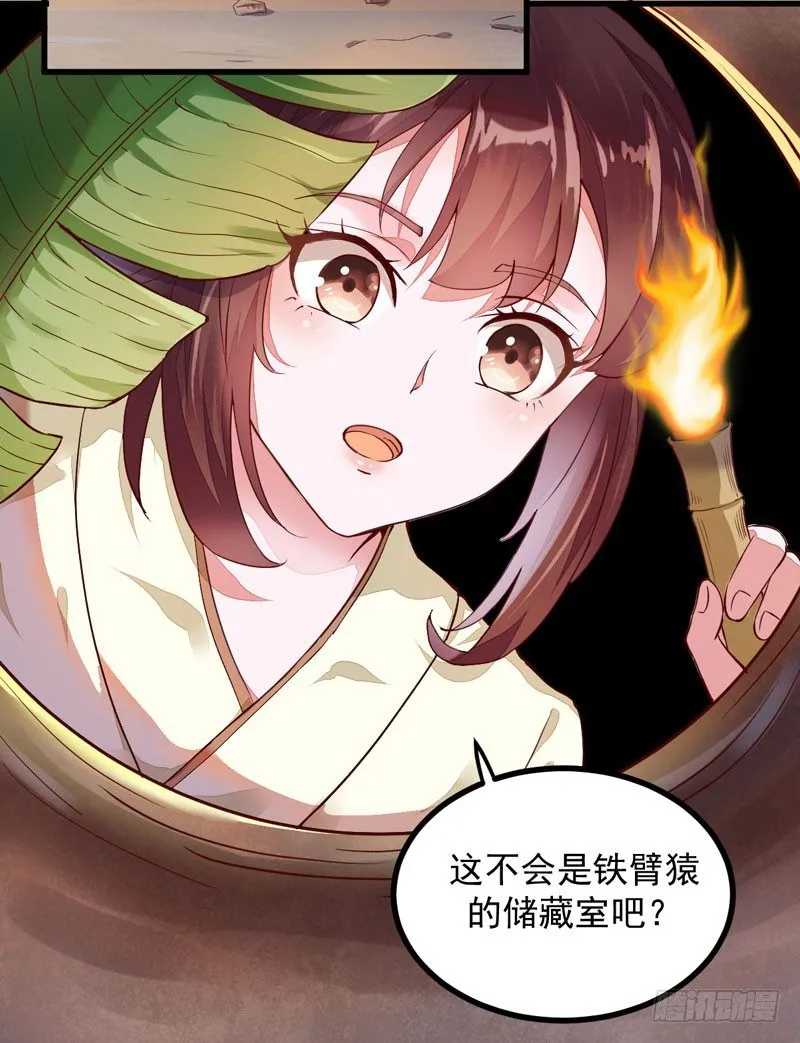 第9话 灵兽灵契 第4页