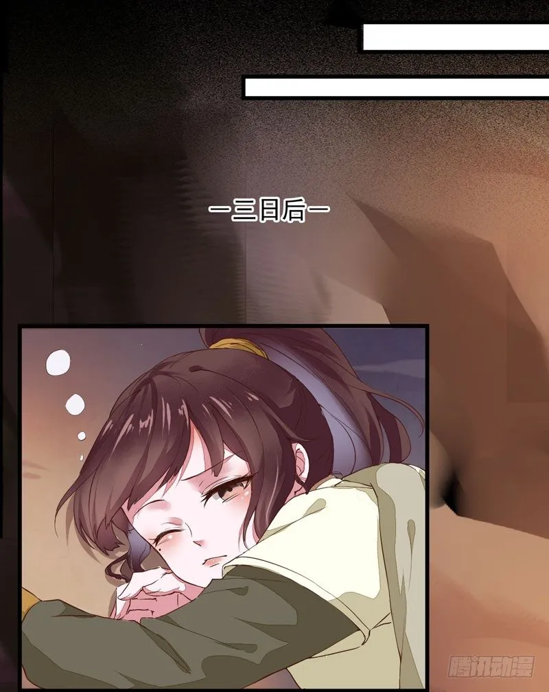 第9话 灵兽灵契 第10页