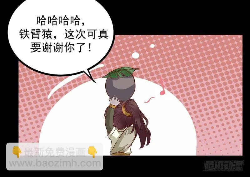 第9话 灵兽灵契 第17页