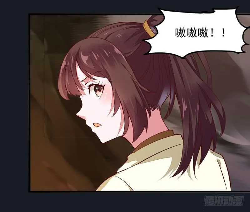 第9话 灵兽灵契 第19页