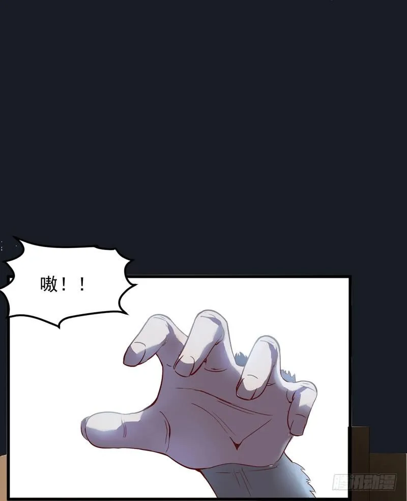 第9话 灵兽灵契 第20页